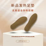 from snowy commutes to cozy nights in foot warmth you can trust. (1800 x 1800 像素) 副本