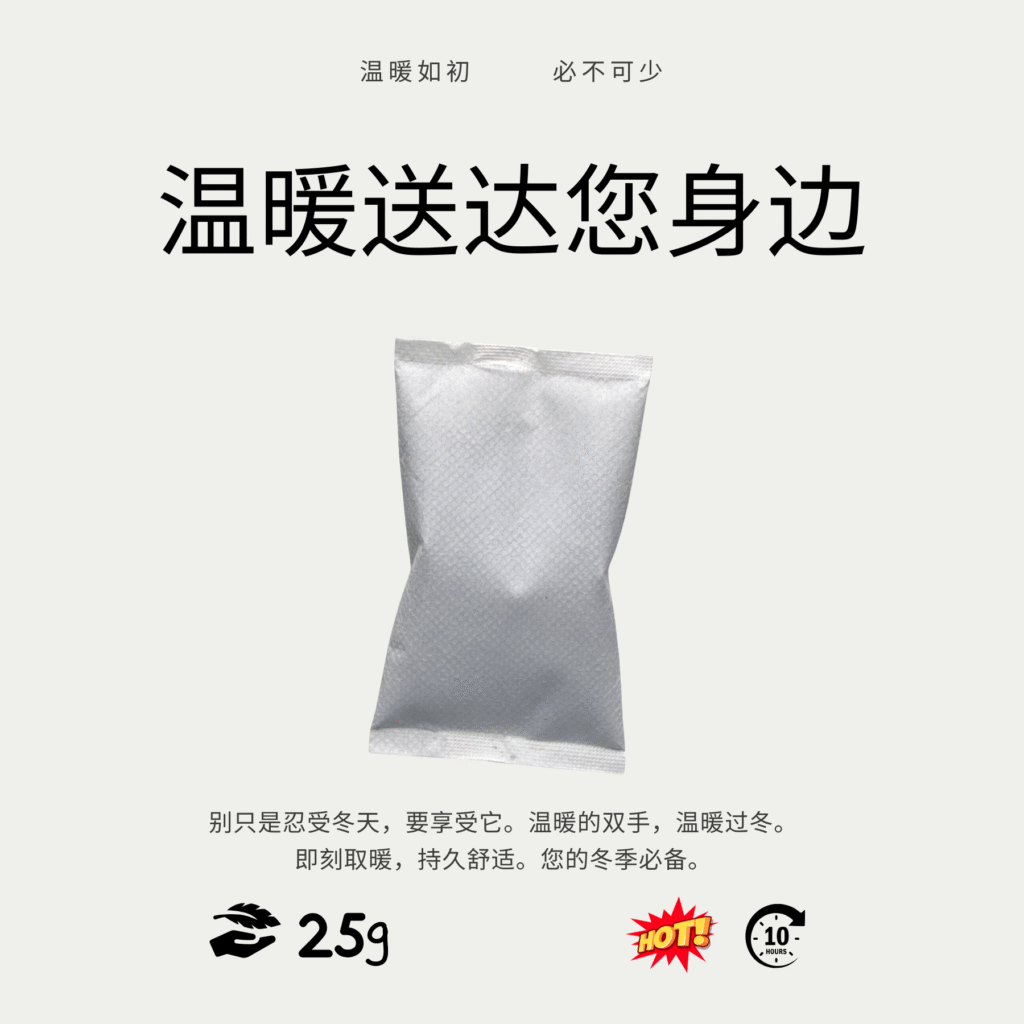 即刻取暖，持久舒适。您的冬季必备。(1800 x 1800 像素) 副本