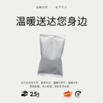 即刻取暖，持久舒适。您的冬季必备。(1800 x 1800 像素) 副本