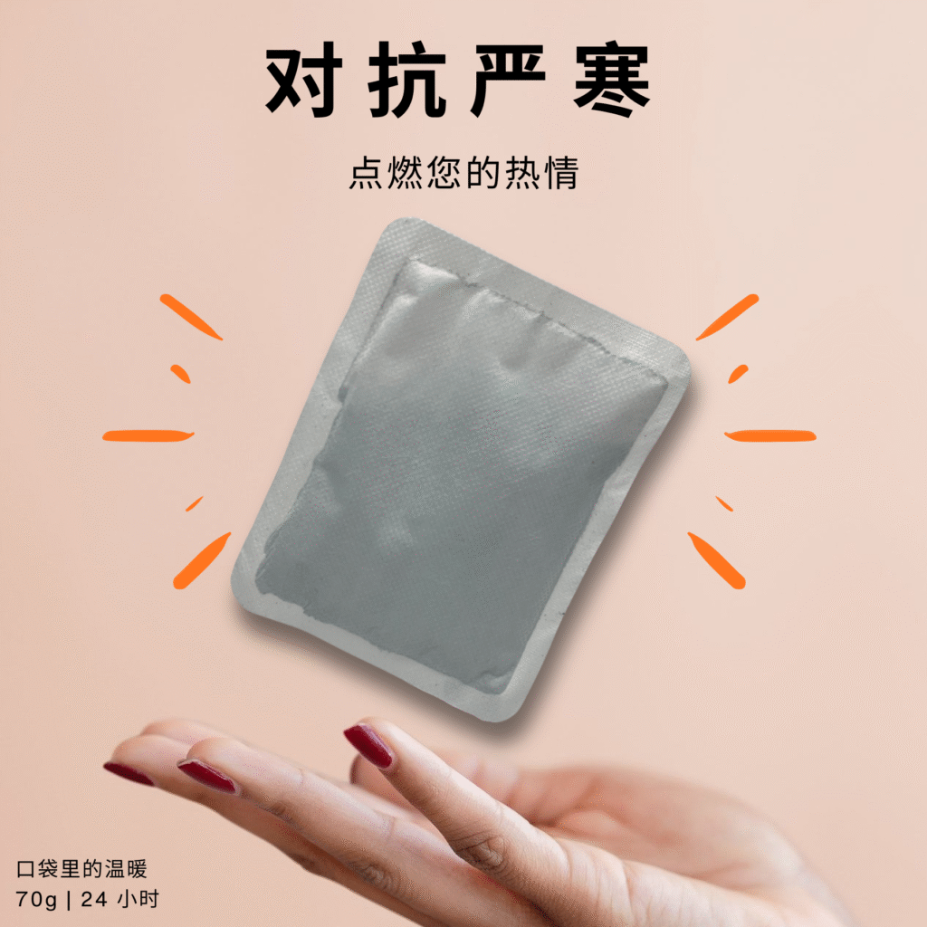 对抗严寒，点燃您的热情。 (1800 x 1800 像素) 副本