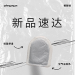 新品来了轻盈舒适 (1800 x 1800 像素) 副本