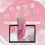 热敷舒缓，舒适回归。 (1800 x 1800 像素) 副本