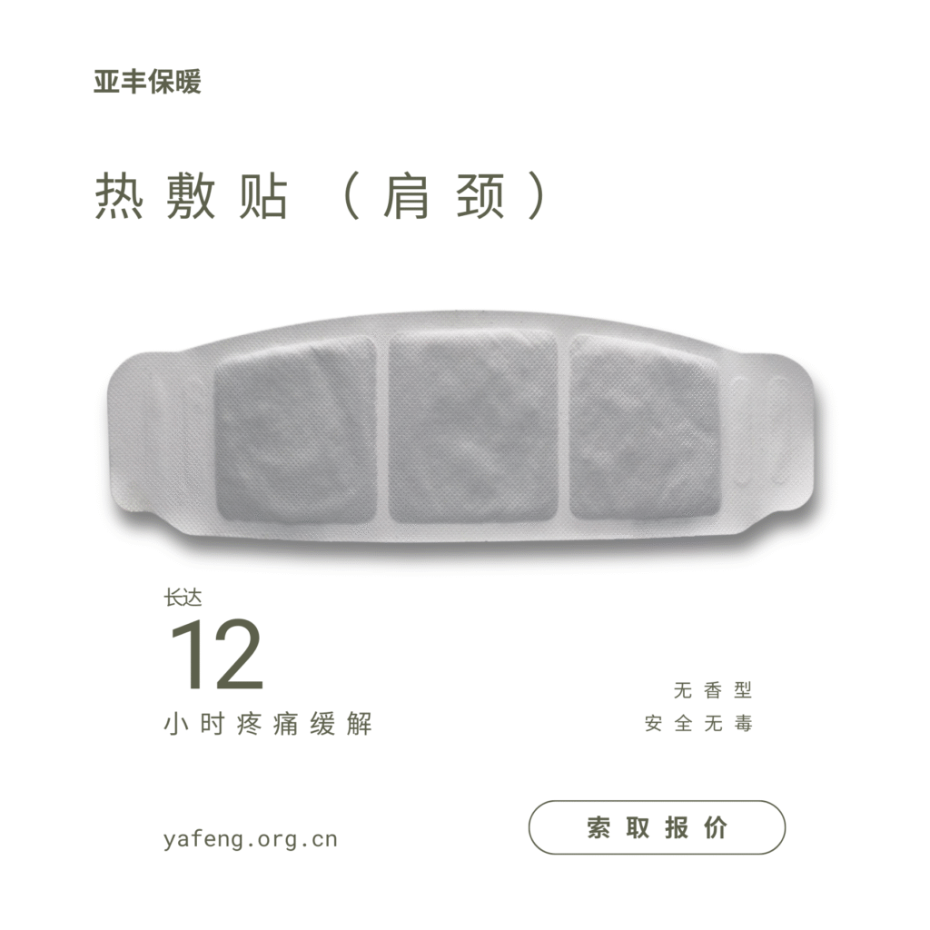 热敷贴肩颈长达12小时疼痛缓解 50g (1800 x 1800 像素) 副本