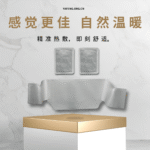 精 准 热 敷， 即 刻 舒 适。(1800 x 1800 像素) 副本