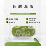 超越热疗：日常恢复的理疗热疗。 (1800 x 1800 像素) 副本